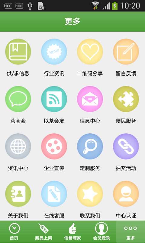 潮州单丛茶_截图3