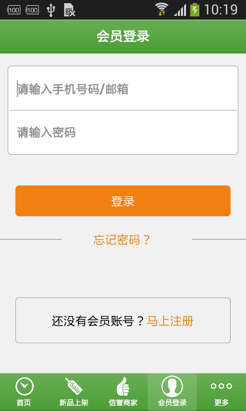 潮州单丛茶_截图4