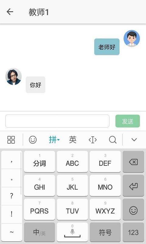 知行家长端_截图3
