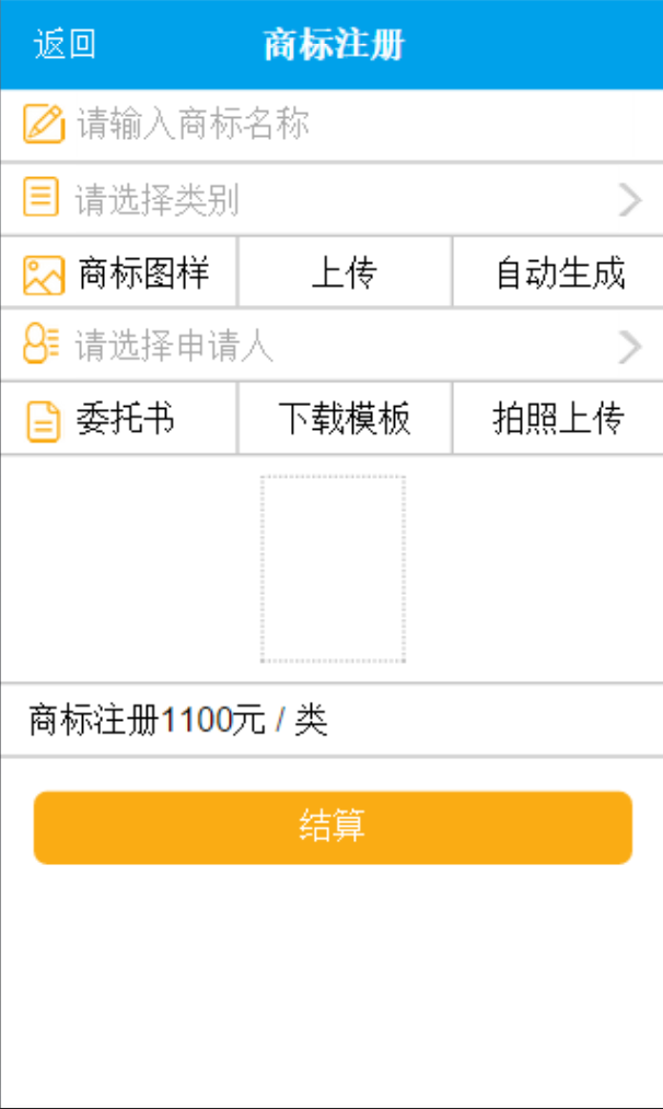 商标查询注册