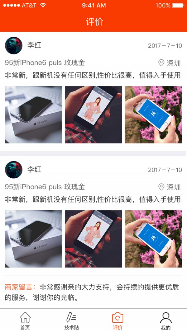 人人机
