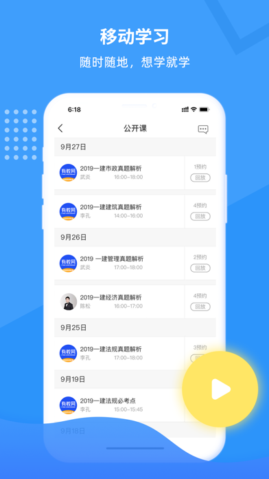 有教