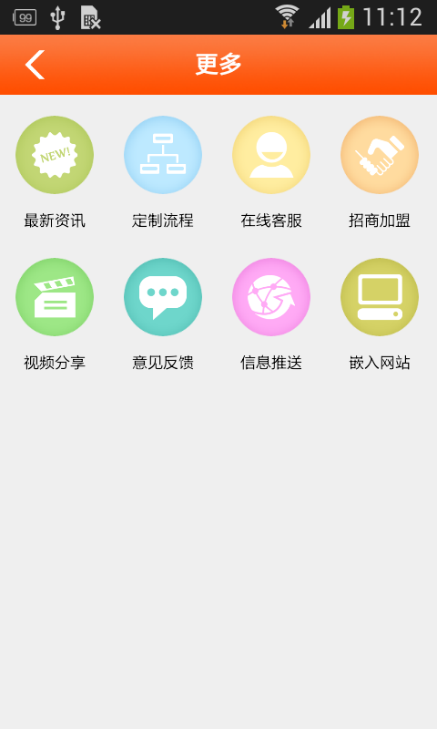 爱家秀场_截图4