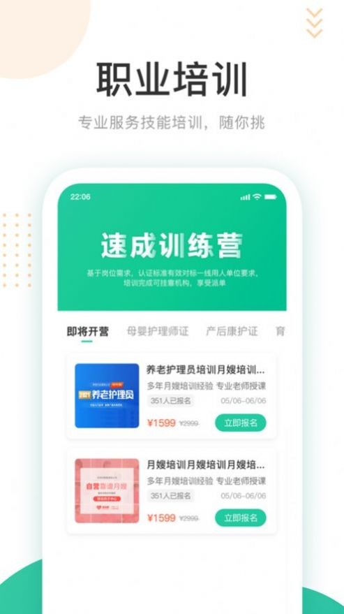 琅智医护_截图3
