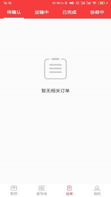 上海同舟共济互联网医院