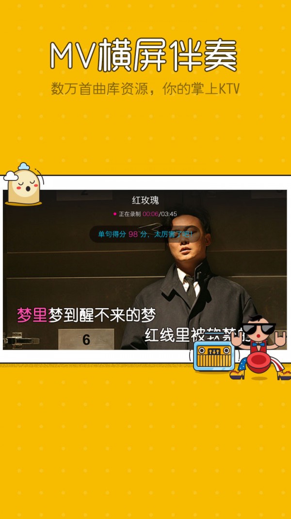酷乐k歌