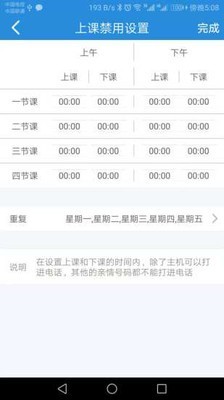 智能守护3