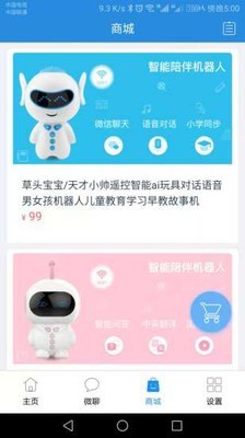 智能守护3