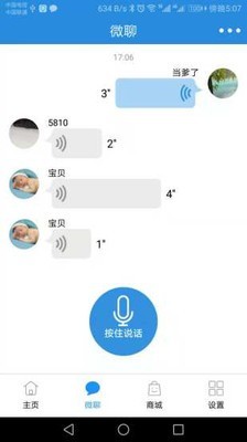 智能守护3