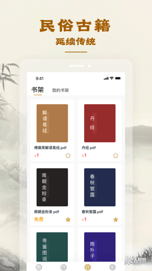 黄历大师