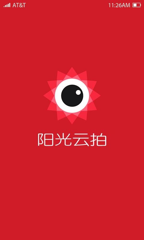阳光云