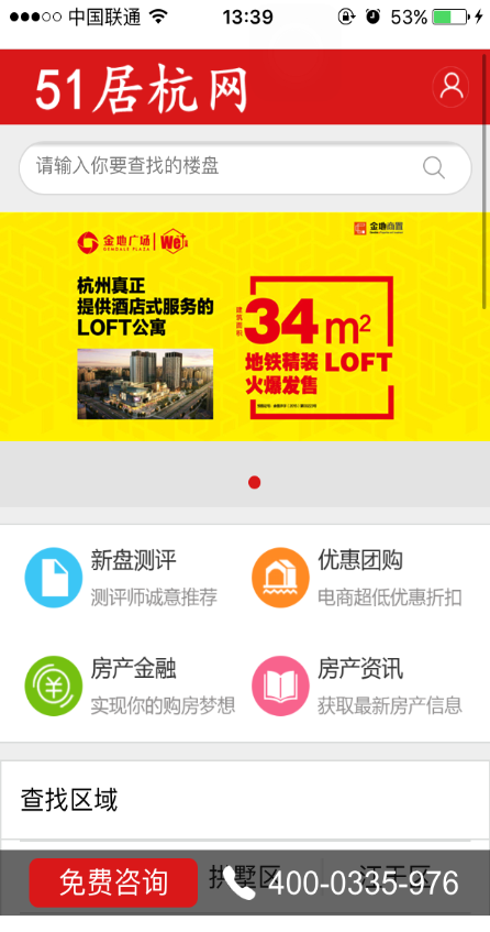 51居杭网