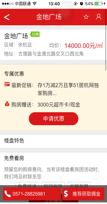 51居杭网