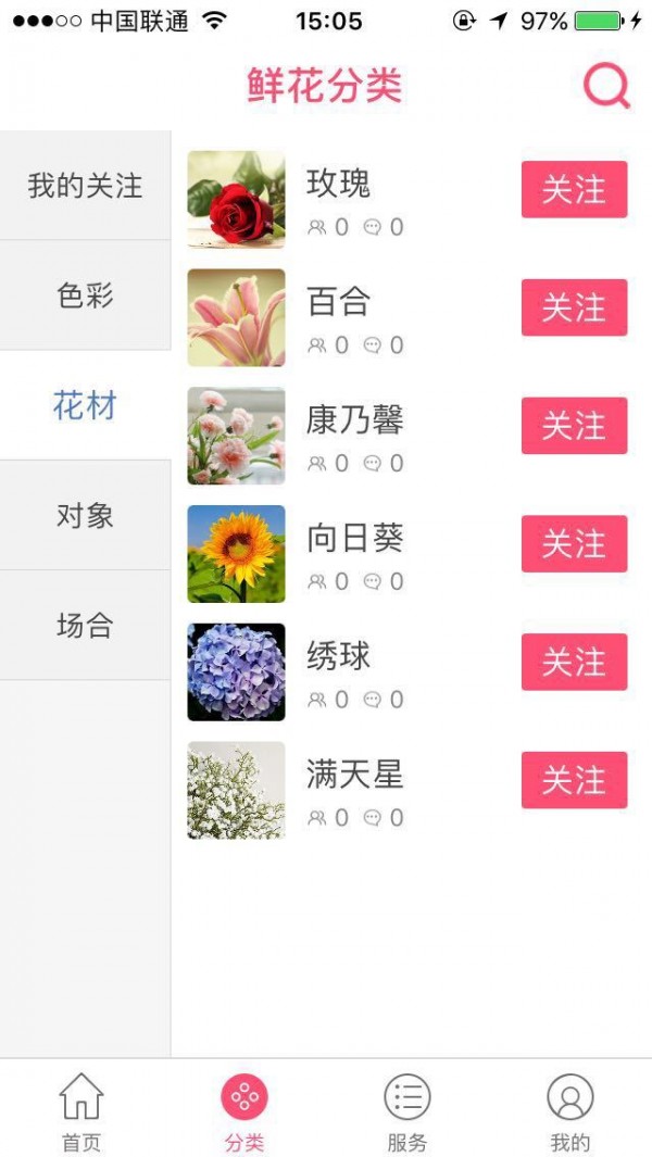仙仙花店