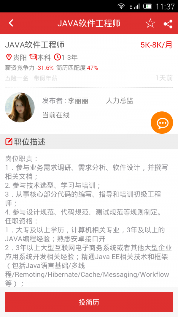 火才