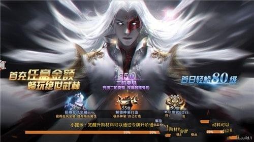 剑诀武林_截图3