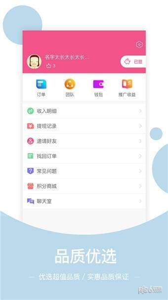 省宝