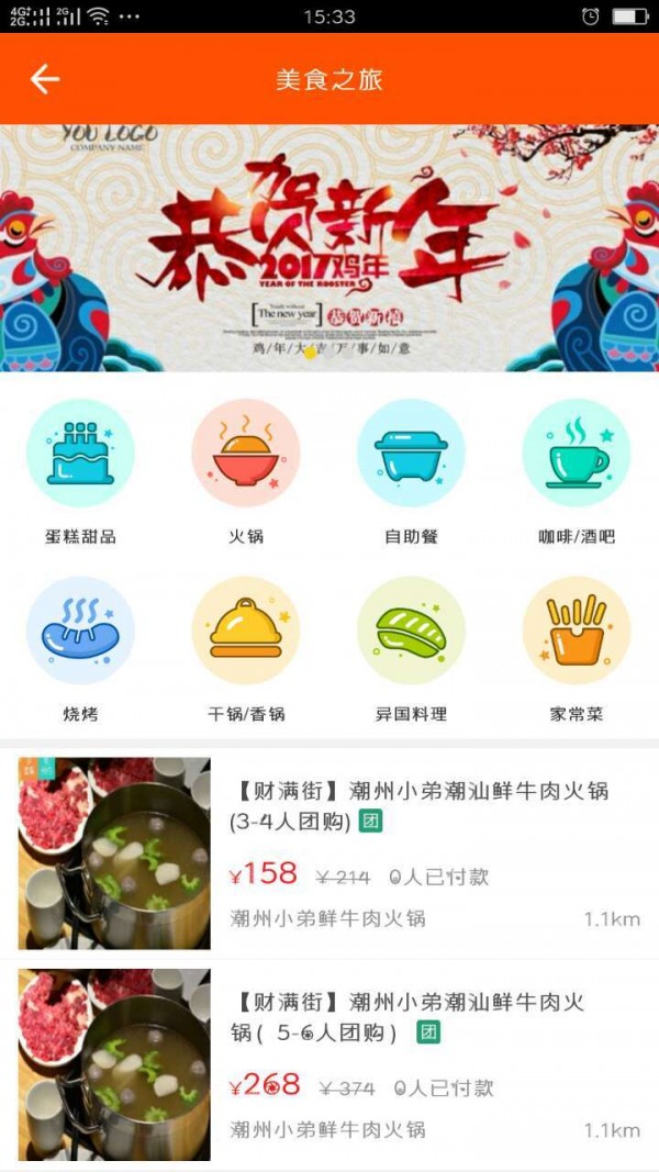 掌上吴忠