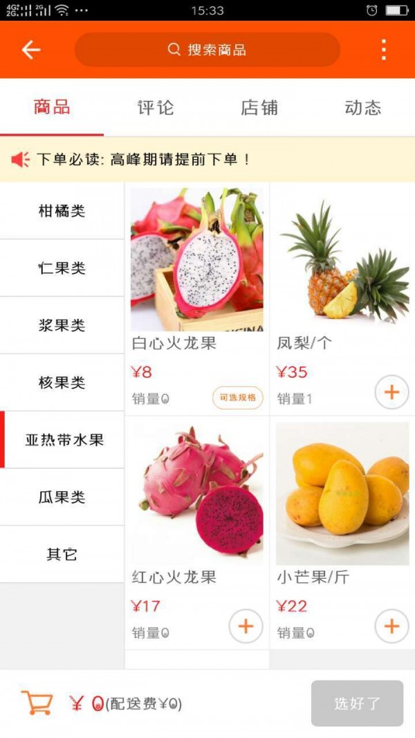掌上吴忠