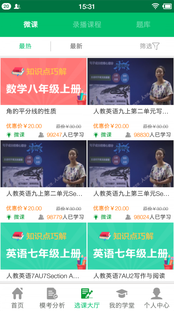 阳光学堂
