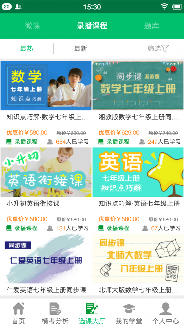 阳光学堂