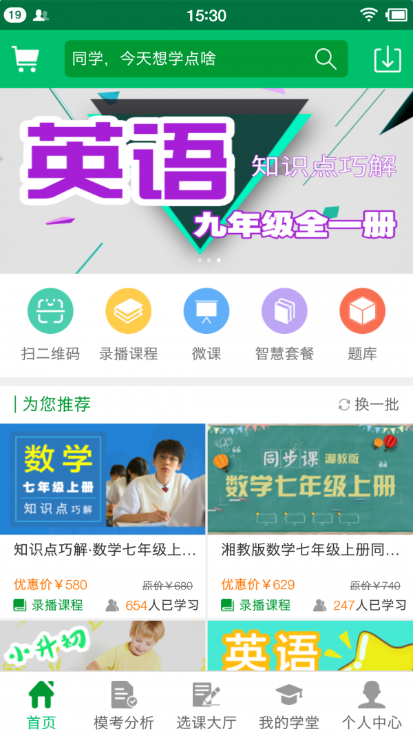 阳光学堂