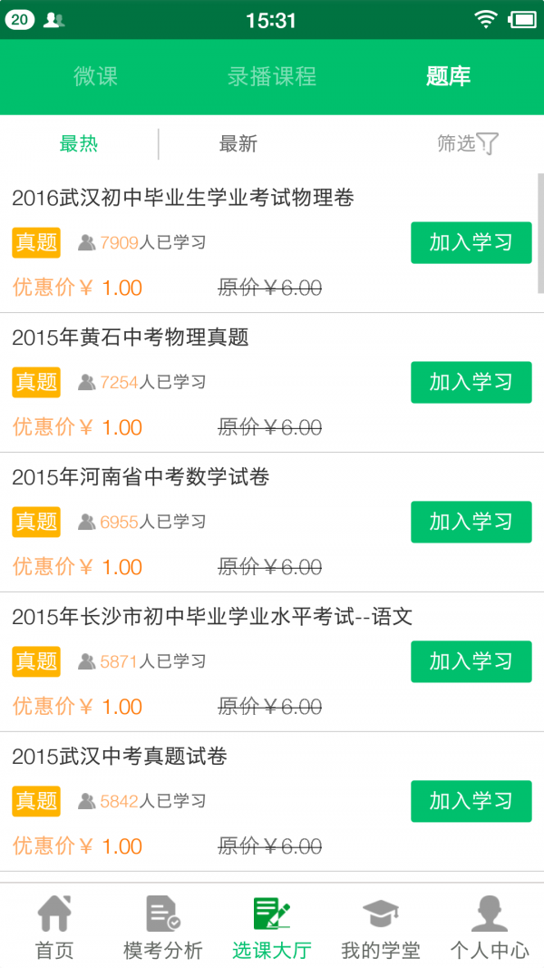 阳光学堂