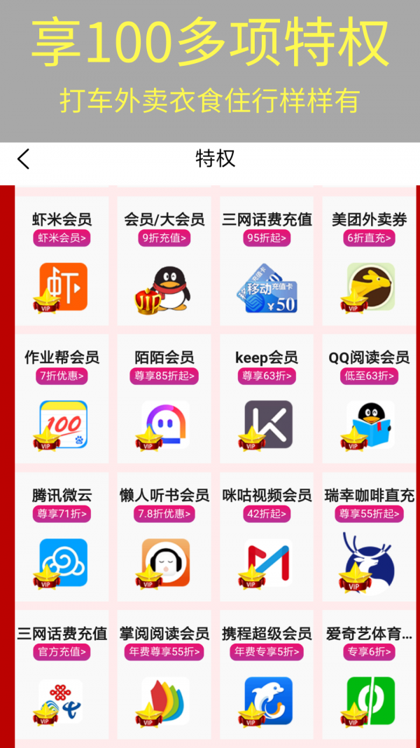 惠骑士