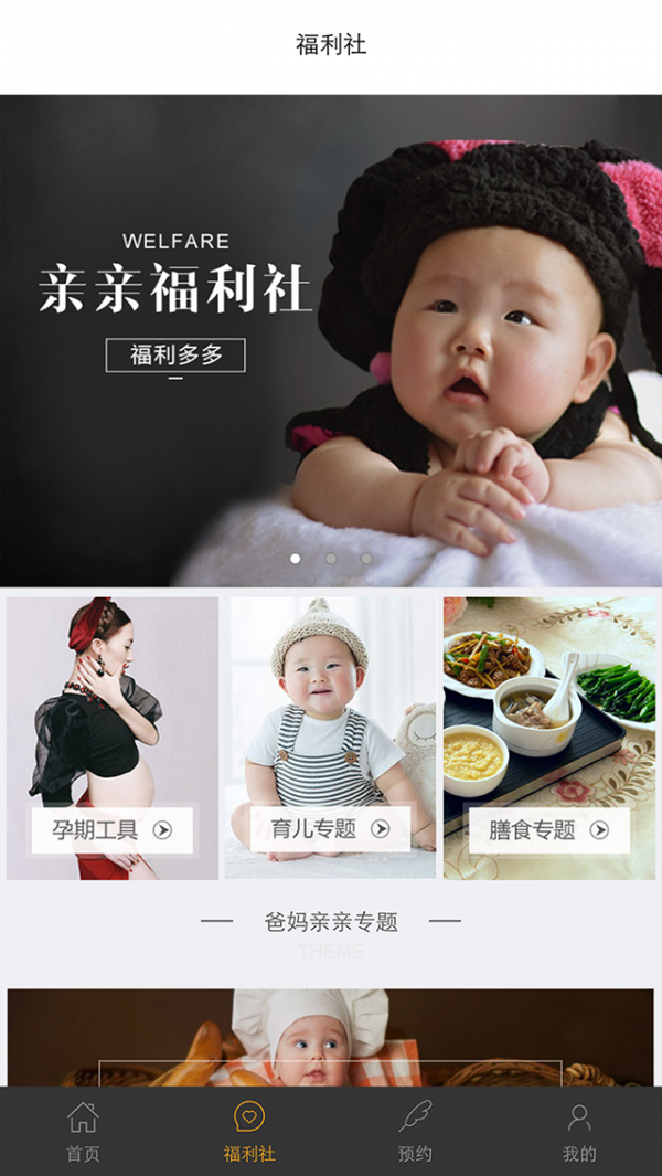 爸妈亲亲月嫂