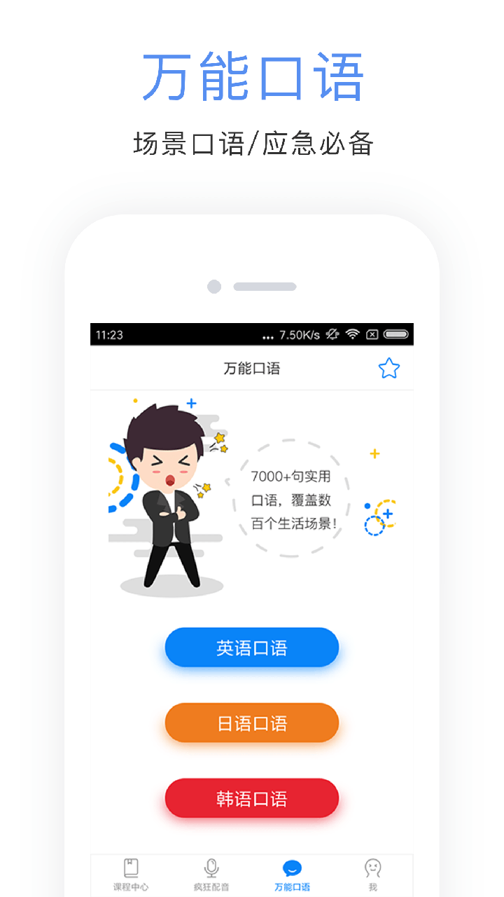 截图3