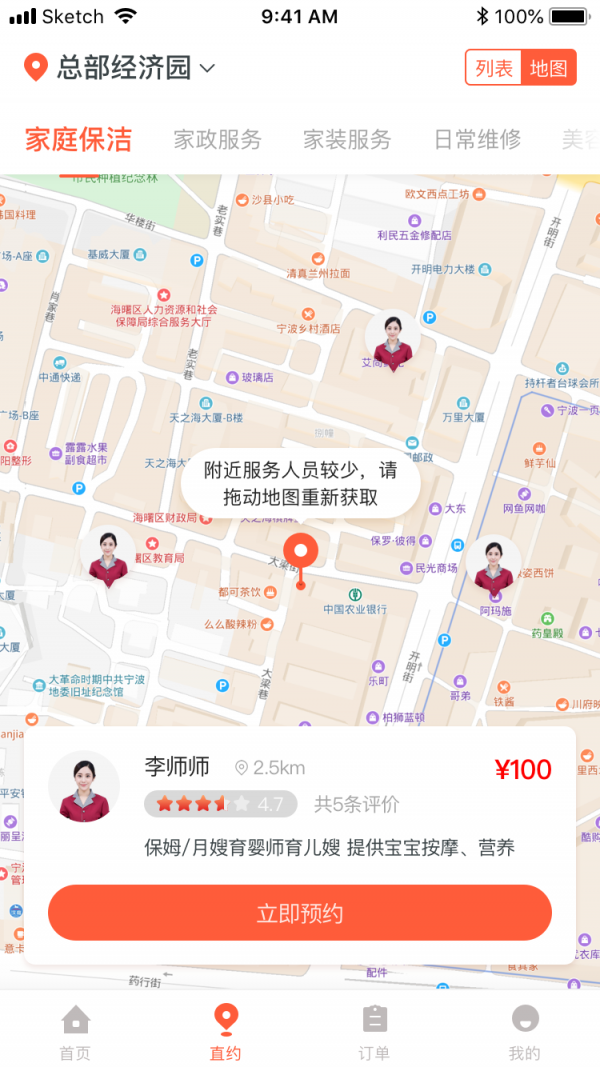 生活超市