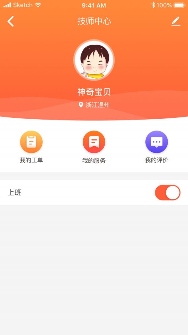 生活超市