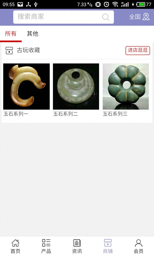 中国古玩收藏网