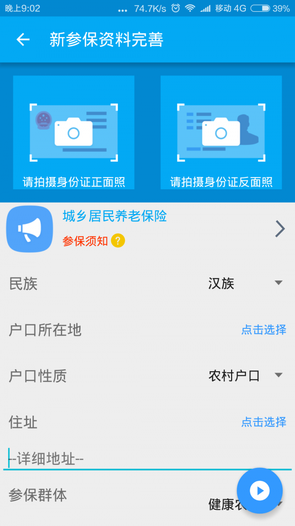 阳光人社