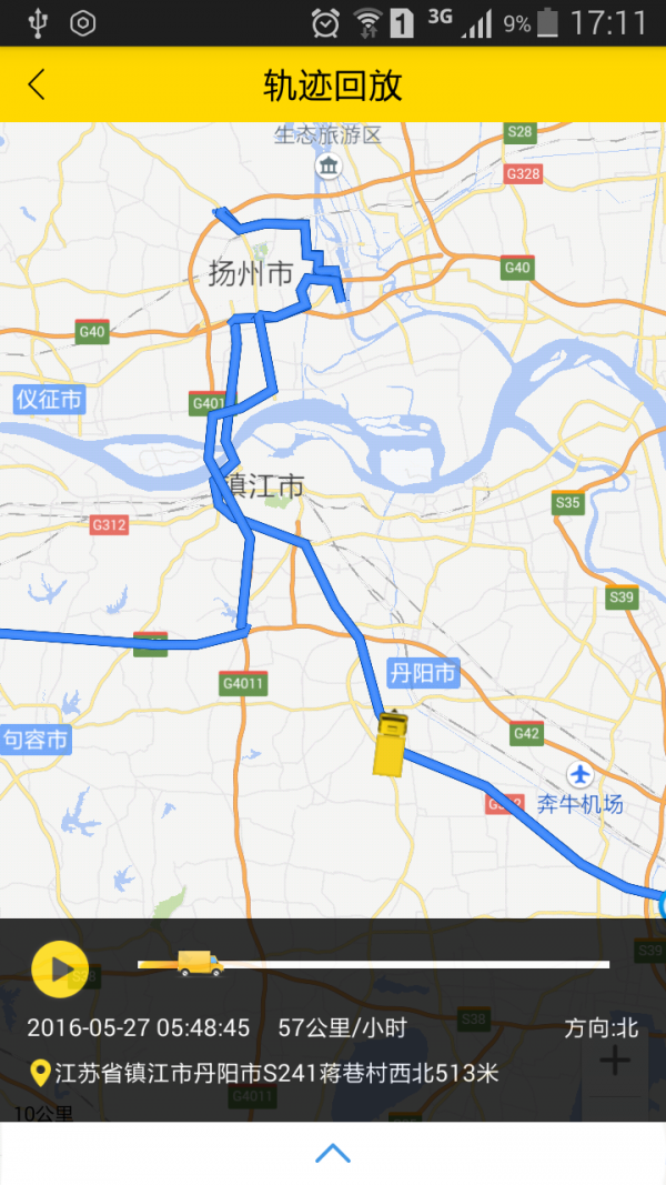 货车帮车辆管理