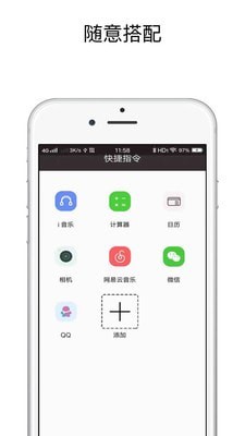 快捷宝