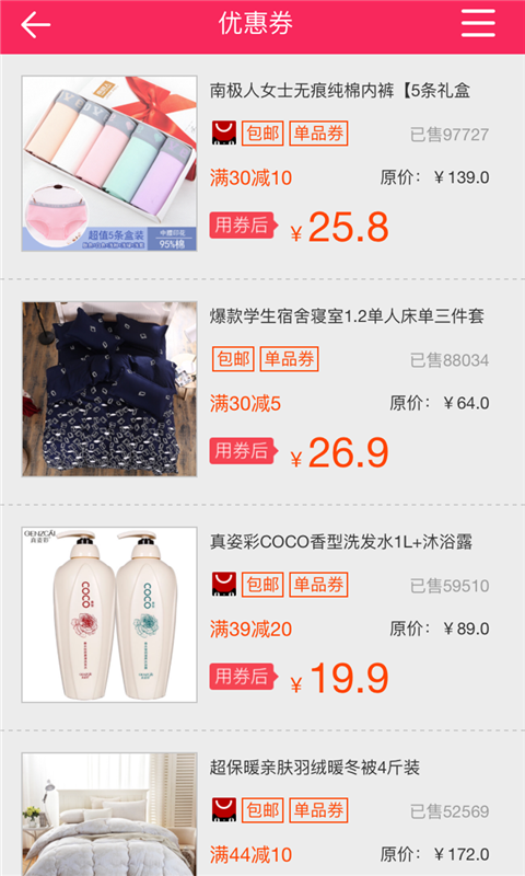 卷品惠