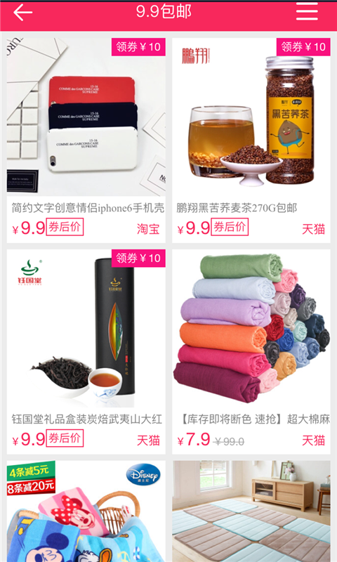卷品惠