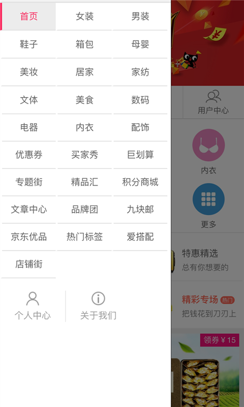 卷品惠