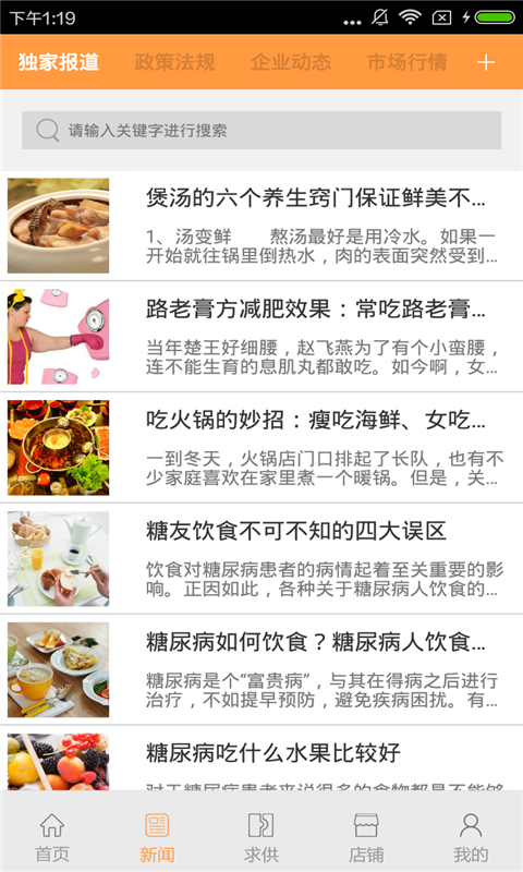 四川保健品