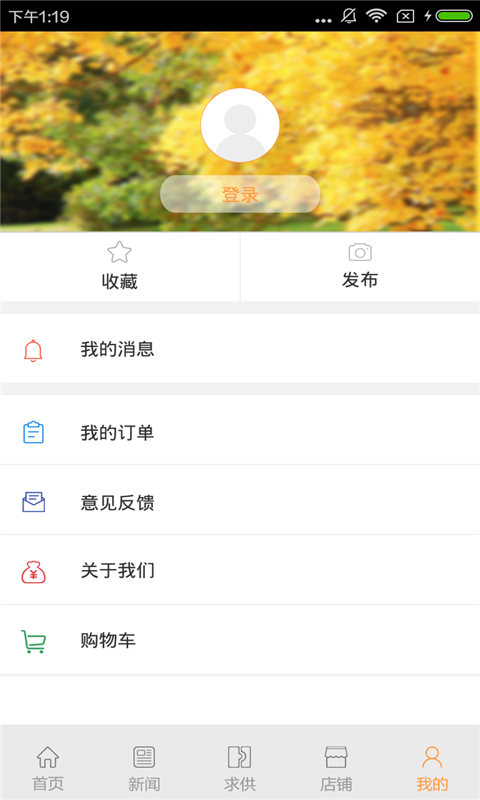 四川保健品