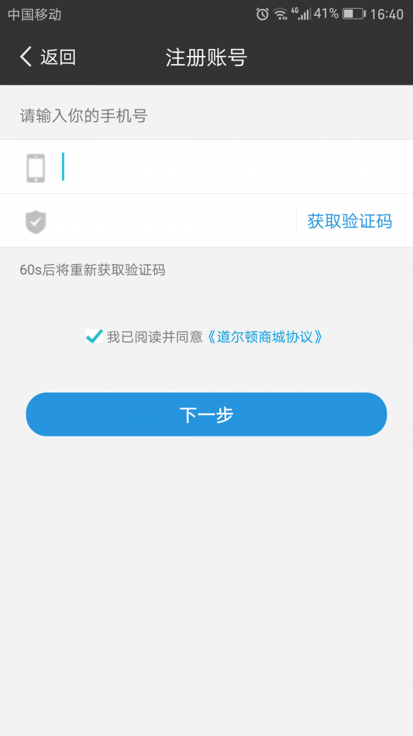 道尔顿商城