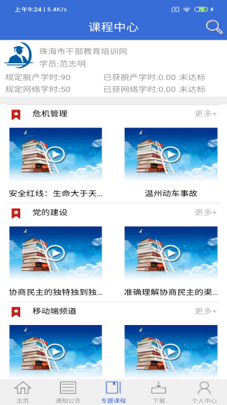 云学习