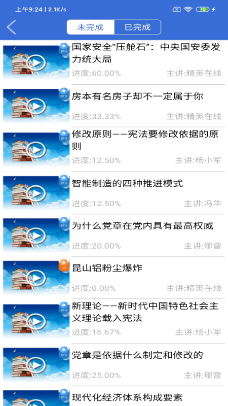云学习