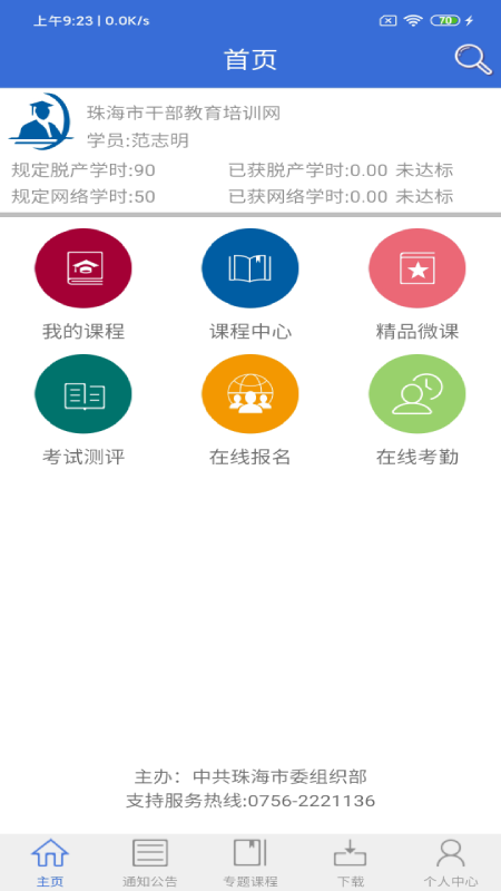 云学习