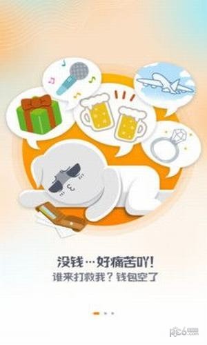 澳娱理财