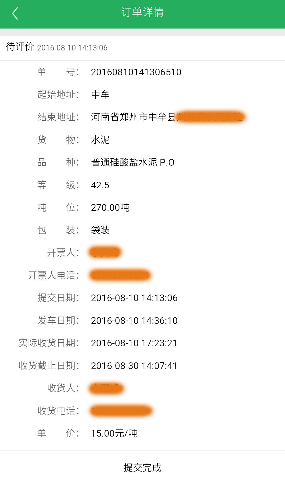 多拉车主