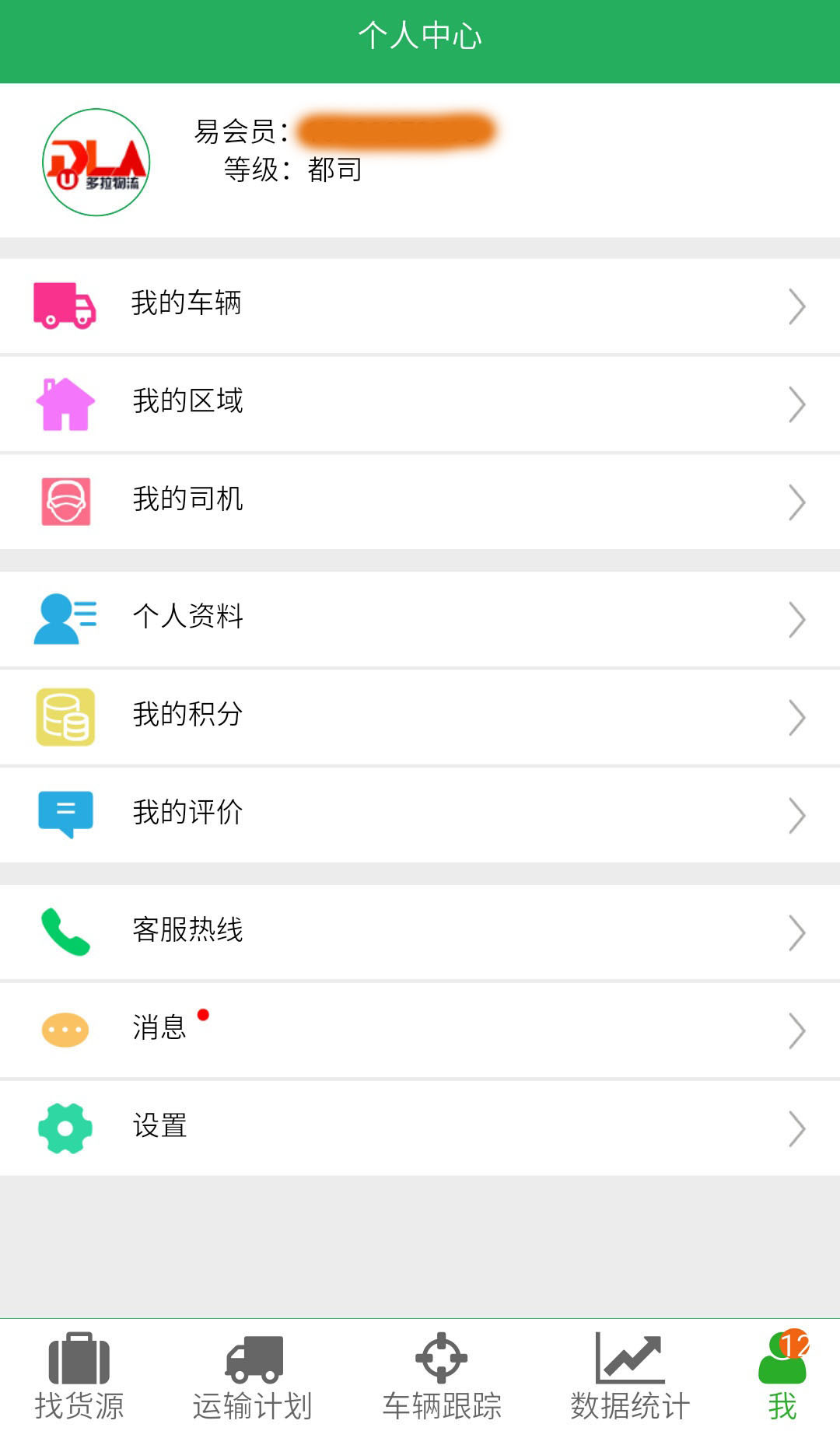 多拉车主