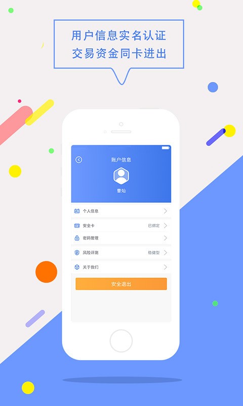 格上基金_截图4