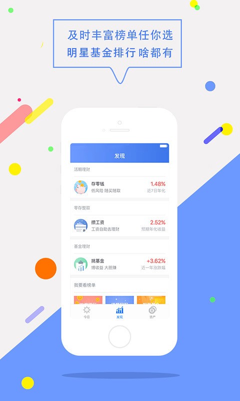 格上基金_截图2